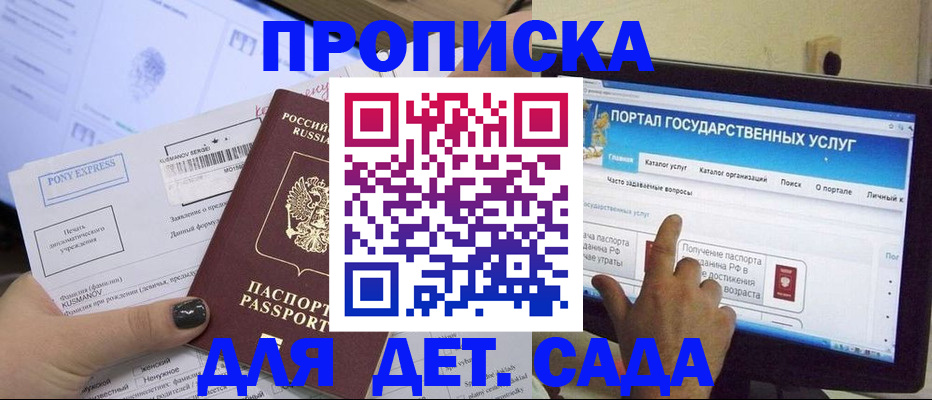 прописка от собственника в Бузулуке