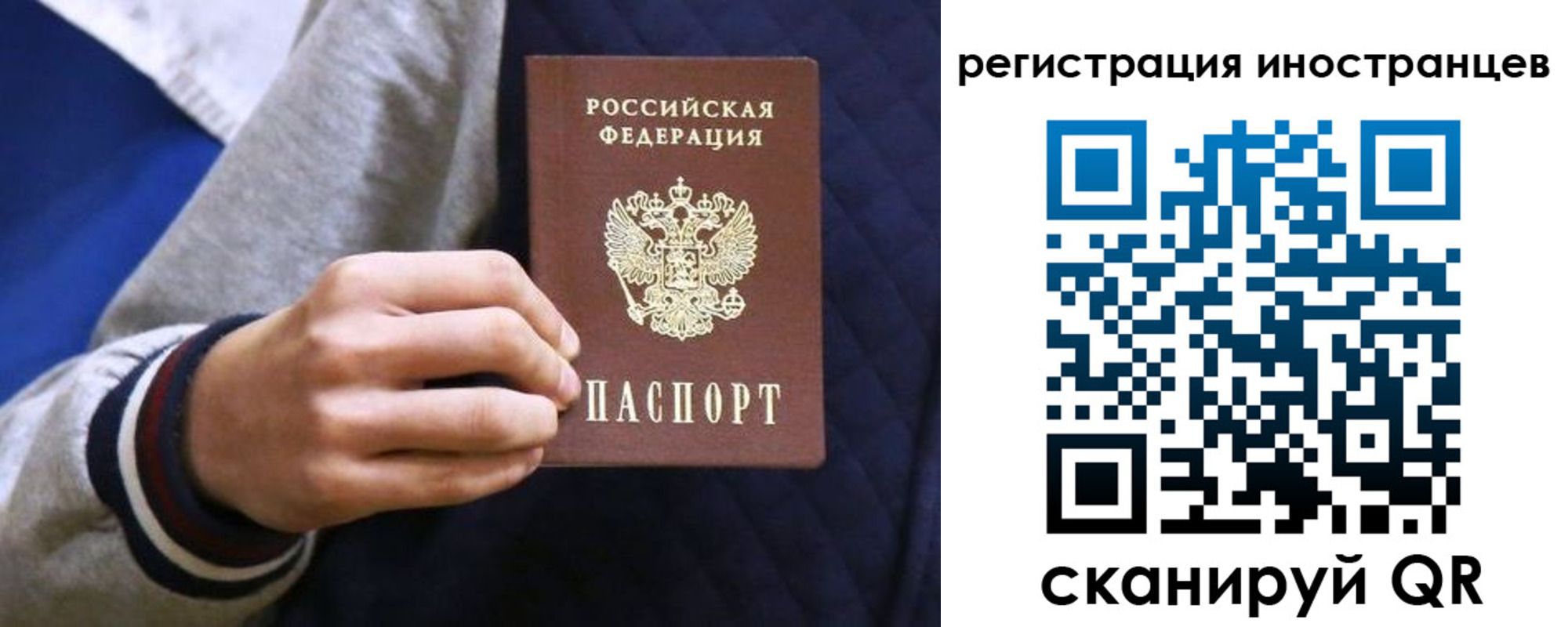 временная регистрация для всех в Бузулуке