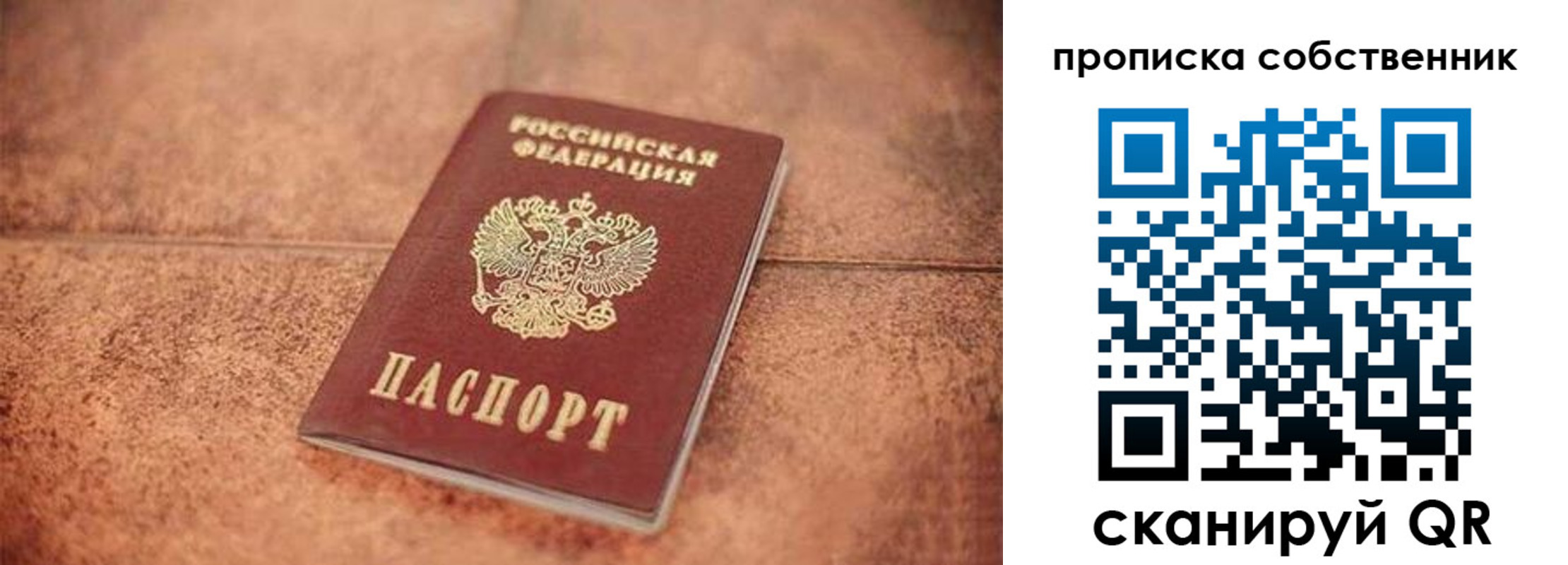 где прописаться в Бузулуке