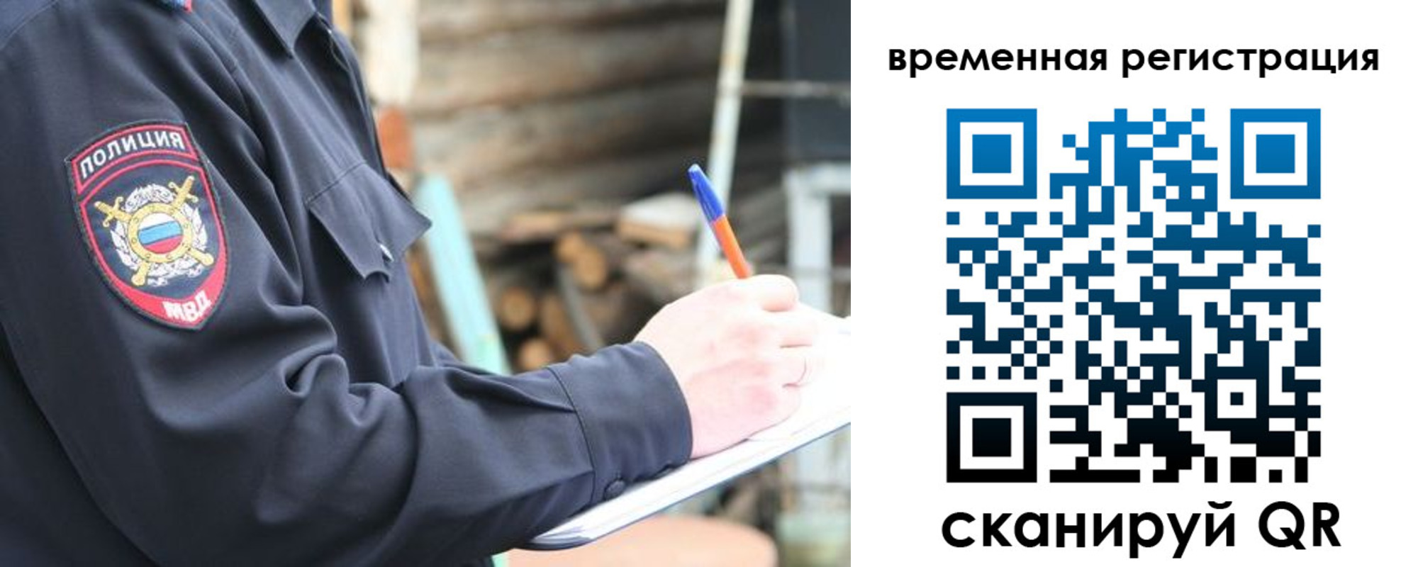 временная регистрация надежно в Бузулуке
