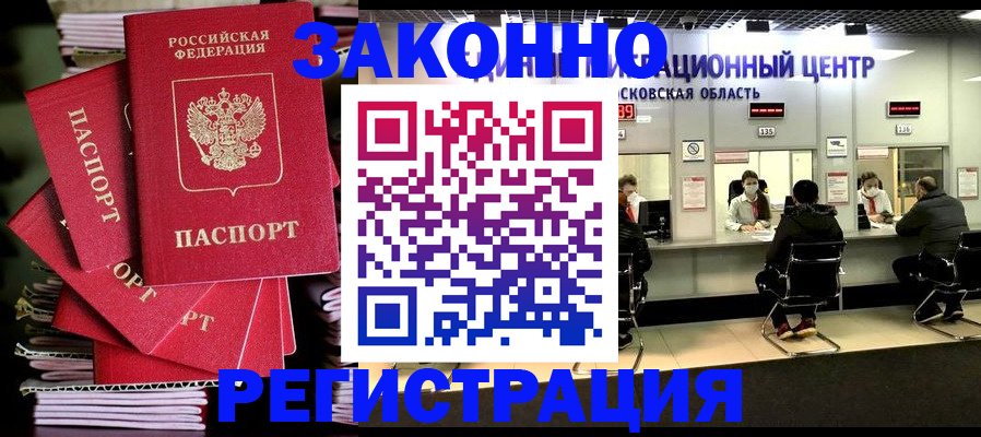 прописка паспорт в Бузулуке