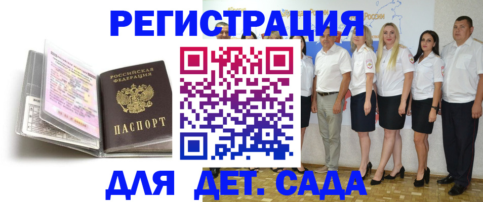 прописка в Бузулуке