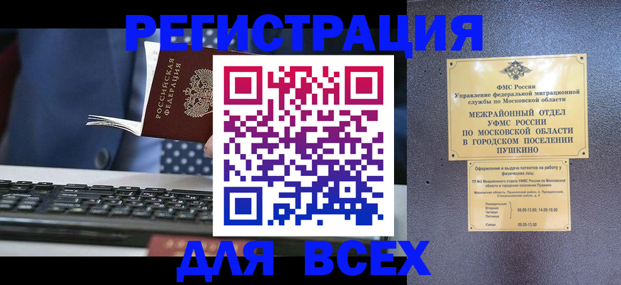 временная регистрация законно в Бузулуке