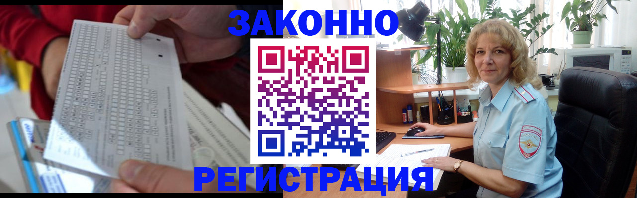 временная регистрация собственник в Бузулуке